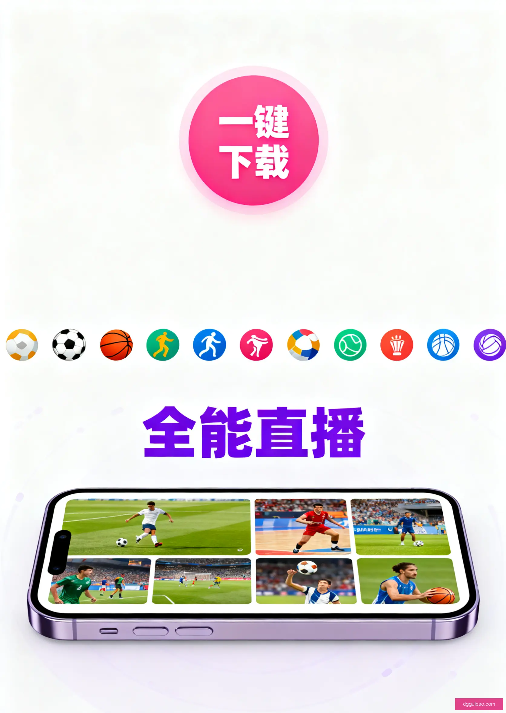 APP下载